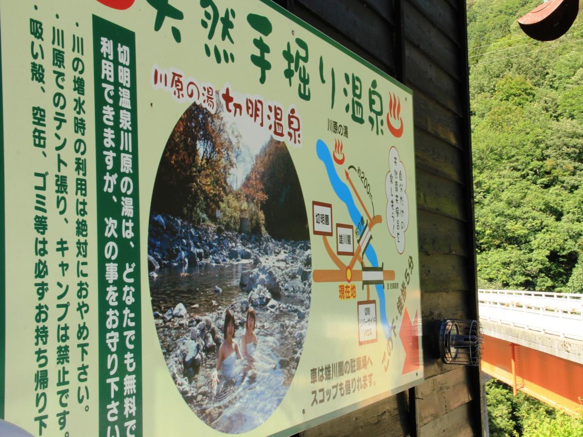 Kiriake Riverside House Hotel Nagano Luaran gambar